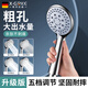 X-GRKE【德國】增壓淋浴花灑噴頭全套強(qiáng)勁家用多功能洗澡手持蓮蓬噴頭 【星光銀】粗孔大流量五檔花灑 硅膠出水孔密集大出水量暢享淋浴