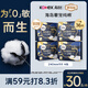 高潔絲【近0敏海島棉】奢寵純棉衛(wèi)生巾240mm9片*4包日用姨媽巾京東自營
