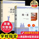 【官方正版-京東速配】唐詩(shī)三百首+簡(jiǎn)愛九年級(jí)上必讀名著正版原著全套人教版適合 初中生必讀名著十二冊(cè) 九年級(jí)上冊(cè)必讀課外閱讀書籍 儒林外史和水滸傳九年級(jí)上下冊(cè)必讀經(jīng)典書目青少年版 【簡(jiǎn)愛+唐詩(shī)三百首】九