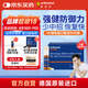 奧適寶（ORTHOMOL）成人Immun免疫瓶*30支 復合維生素口服液 增強身體抵抗力保健補品