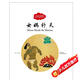女?huà)z補天（中英對照）/中國古代神話(huà)