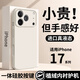 艾派客適用蘋(píng)果17Promax手機殼液態(tài)硅膠鏡頭全包圍防摔散熱保護套簡(jiǎn)約男女款純色軟外殼高級感新款軟外殼 【古董白】液態(tài)硅膠-軟糯手感-植絨內襯護機 蘋(píng)果17Promax