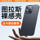 圖拉斯【迄今最輕最薄丨超強散熱】適用iphone16pro手機殼蘋果16pro保護套氣囊防摔超薄磨砂全包磁吸男女 【iPhone 16 Pro】午夜黑 【輕奢磨砂】輕薄散熱+不沾指紋+無線充電