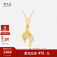 周大生黃金吊墜女足美人魚魚尾硬金熒光琺瑯掛墜七夕情人節(jié)禮物送女友 【熒光】人魚之戀黃金吊墜-贈銀鏈&熒光燈 1.30g