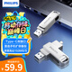 飛利浦（PHILIPS）128GB Type-C USB3.2 雙接口手機(jī)U盤(pán) 61UT-D金屬旋轉(zhuǎn) 高速讀寫(xiě) 商務(wù)辦公學(xué)習(xí)耐用優(yōu)盤(pán)