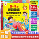 孩悅時光 聽說讀寫早教啟蒙有聲書寶寶學說話會說話的早教發(fā)聲書嬰幼兒認知點讀有聲書流行兒歌趣味粵語漢睡前手指觸摸發(fā)聲兒童繪本六一兒童禮物