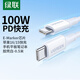 綠聯(lián)雙頭Type-C數(shù)據(jù)線PD100W/88Wc to c充電線5a適用華為超級(jí)快充蘋果16手機(jī)平板筆記本電腦車載數(shù)據(jù)線 【0.5米】PD100W快充-膠殼白