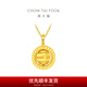 周大福拉絲貓眼圓珠足金項(xiàng)鏈女士首飾黃金套鏈(工費(fèi):180計(jì)價(jià))F222153 45cm 足金 約4.25g
