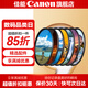 佳能相機鏡頭uv鏡 cpl偏振鏡 星光鏡 單反微單相機濾鏡套裝  鏡頭保護鏡 減光鏡 黑柔濾鏡 柔光鏡 nd鏡 精選國產(chǎn)品牌 高端攝影師濾鏡套裝七個裝 77mm 口徑
