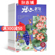 開(kāi)心老年雜志2025年10月起訂閱1年共12期 健康生活養(yǎng)生期刊書(shū)籍雜志鋪