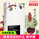 誰(shuí)來(lái)決定吃什么 陳宇慧(田螺姑娘)著 社會(huì)學(xué)美食文學(xué)隨筆 女性美食家飲食隨筆 正版書(shū)籍 鳳凰新華書(shū)店旗艦店 正版正貨 新華書(shū)店