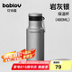BABLOV花伴森戶外保溫保冷杯316男女士隨行車載便攜運動水杯子480ml