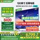 小米（MI）電視100英寸巨幕 小米澎湃OS 4+64GB 會議電視 REDMI MAX 100 2025 節(jié)能版 一級能效 家電國家補(bǔ)貼 100英寸