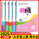 九年級科目自選】26新版典中點(diǎn)九年級初三9年級綜合應(yīng)用創(chuàng)新題同步教材練習(xí)題 上冊語數(shù)英物化【95%家長選擇】特惠推薦
