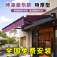重虎遮陽棚折手搖折疊伸縮式電動遮陽蓬戶外陽臺門面庭院包安裝遮雨棚 包安裝【靠墻2m伸出1.5m】