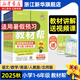 2025秋新版 小學(xué)教材幫 1-6年級 天星教育 同步教材全解 寒暑假預習復習資料 練習三合一 二三四五六年級上下冊教材 人教版 2025秋·三年級上冊 語(yǔ)文【人教版】