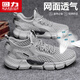 回力男鞋夏季透氣涼鞋男網(wǎng)面運(yùn)動(dòng)鞋男黑色休閑跑步鞋4345 灰色 42