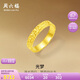周六福碎碎冰黃金戒指情侶對(duì)戒七夕禮物計(jì)價(jià)A0114059 女戒16號(hào) 約6.16g 