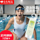 愛游游泳專用沐浴露去氯兒童女士男士游泳洗發(fā)沐浴二合一泳前防護乳 [愛游]女士二合一洗發(fā)沐浴