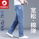 百圓褲業(yè)牛仔褲男士春秋季寬松直筒男褲高品質(zhì)中年爸爸休閑長(cháng)褲男 淺藍 33 (2尺6)