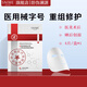 舒奈美醫用械字號冷敷貼面膜形術(shù)后修復護理曬后泛紅敏感肌護膚激光光子 醫用重組Ⅲ型人源化膠原蛋白敷料 一盒4片