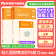 粉筆教資考試資料2025下半年幼兒園教師資格證考試用書(shū)幼教綜合素質(zhì)和保教知識(shí)與能力教材幼師證教資考試資料2025 保教知識(shí)與能力1科套裝】教材+真題