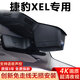 影客行路虎捷豹F-TYPE/F-PACE/XEL/XFL專用行車記錄儀免走線無損安裝 【捷豹XEL專用】 【超高清4K】單鏡頭+64G卡