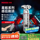奔騰（POVOS）電動(dòng)剃須刀男士LED呼吸燈刮胡刀須刨全身水洗快充PQ9901星耀銀經(jīng)典版生日送男友老公父親國家補(bǔ)貼