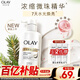 OLAY水光身體乳雪松白茶香250g煙酰胺保濕滋潤(rùn)提亮抗糖抗氧持久留香