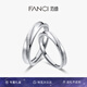 Fanci范琦環(huán)繞情侶對(duì)戒男女銀戒指開口調(diào)節(jié)七夕情人節(jié)禮物送女友 環(huán)繞情侶對(duì)戒