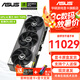 華碩（ASUS）RTX5080 16G顯卡 ROG夜神/TUF特工/大師 臺式電腦游戲電競獨立顯卡 TUF-RTX5080-O16G 電競特工