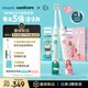 飛利浦（PHILIPS）電動牙刷鉆石3系喬治桑限定禮盒 七夕禮物 成人情侶款送男生/女友 生日禮物 HX5171/01莉莉款 新品
