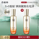 百雀羚（PECHOIN）賦顏緊塑盈透精華水95ML膠原補水保濕品質(zhì)國貨七夕情人節(jié)禮物