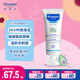 妙思樂（Mustela） 嬰兒保濕面霜兒童滋潤霜40ml兒童四季面霜身體乳法國進口