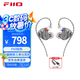 飛傲（FiiO） FH3一圈兩鐵三單元鍍鈹樓氏動(dòng)鐵耳機(jī)入耳式有線高音質(zhì) 鈦色