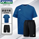 YONEX尤尼克斯羽毛球服大賽球迷版運(yùn)動(dòng)男短袖套裝10661CR墨水藍(lán)L