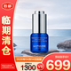 萊珀妮魚子精華瓊貴眼部緊致啫喱15ml【臨期清倉】