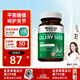 萊特維健  尿酸寧西芹菜籽膠囊12000mg 90粒 降消尿酸舒緩關(guān)節(jié)疼痛