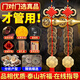 和堂悅舍五帝錢真品入戶門銅錢正品化解門對(duì)門風(fēng)水掛件鎮(zhèn)宅臥室保真鑒定款 【真品五帝錢銅葫蘆 2串】臥室對(duì)臥室門