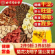 同仁堂菊花決明子蒲公英茶養(yǎng)生護(hù)熬夜肝目茶滋補(bǔ)清潤(rùn)除祛火氣茶150g/盒