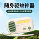 京居匠兒童便攜驅(qū)蚊器不插電戶外隨身無線滅蚊子神器蚊香液滅蚊燈 兒童便攜【12片驅(qū)蚊片】