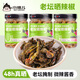 小味兒老壇曬辣椒238g*3湖南特產(chǎn)下飯咸菜辣椒醬豆豉拌飯辣椒泡椒