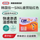 韓國疲勞貼（SINILPHARM） 鎮(zhèn)痛消炎膏藥貼緩解膝蓋關(guān)節(jié)疼痛腰椎頸肩關(guān)節(jié)疼痛 紅色-溫感疲勞貼40貼/盒