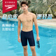 速比濤（Speedo）Free自由皮系列男款及膝泳褲高彈舒適穿脫便捷防曬抗氯 藏青 36