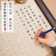 檀燁軒小楷毛筆臨摹字帖毛筆字初學者入門套裝抄寫書法臨摹楷書成人靜心軟筆作品紙練字 桃花源10張+岳陽樓記10張+醉翁亭記10張 【黑金鋼筆式毛筆+20支墨囊】