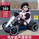 鈺貝嘉【免安裝】兒童卡丁車玩具車1-8歲2女孩兩歲男孩玩具寶寶生日禮物 白色【雙驅+遙控+射燈+大電瓶】