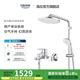高儀（GROHE）進口淋浴花灑套裝 200MM新天瀑頂噴花灑 帶下水淋雨龍頭26452001 有下出水