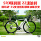 坎普公路車SR3全內(nèi)走線順泰24速油剎碳前叉105變速22速超輕公路自行車 白銀色-禧瑪諾22速（送大禮包） 49碼