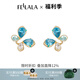 翡拉拉Fellala翡拉拉游園驚夢(mèng)簡(jiǎn)約百搭氣質(zhì)耳釘女蝴蝶時(shí)尚潮流小眾耳環(huán) 藍色