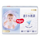 好奇 金裝紙尿褲 嬰兒尿不濕 中碼 M88片 中號
